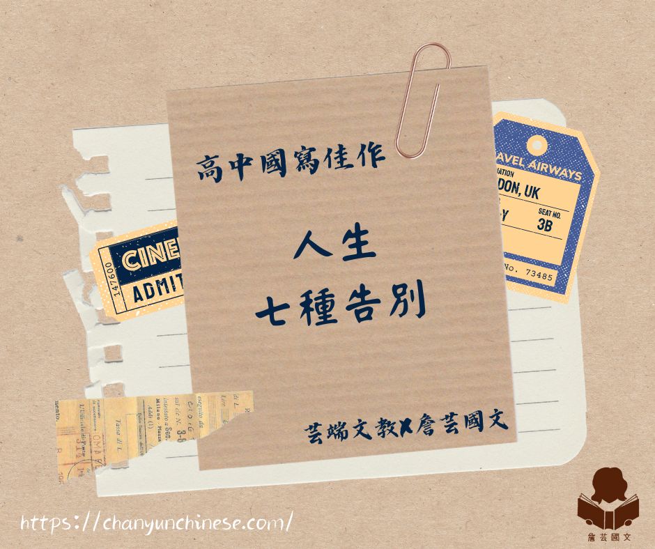 告別 封面