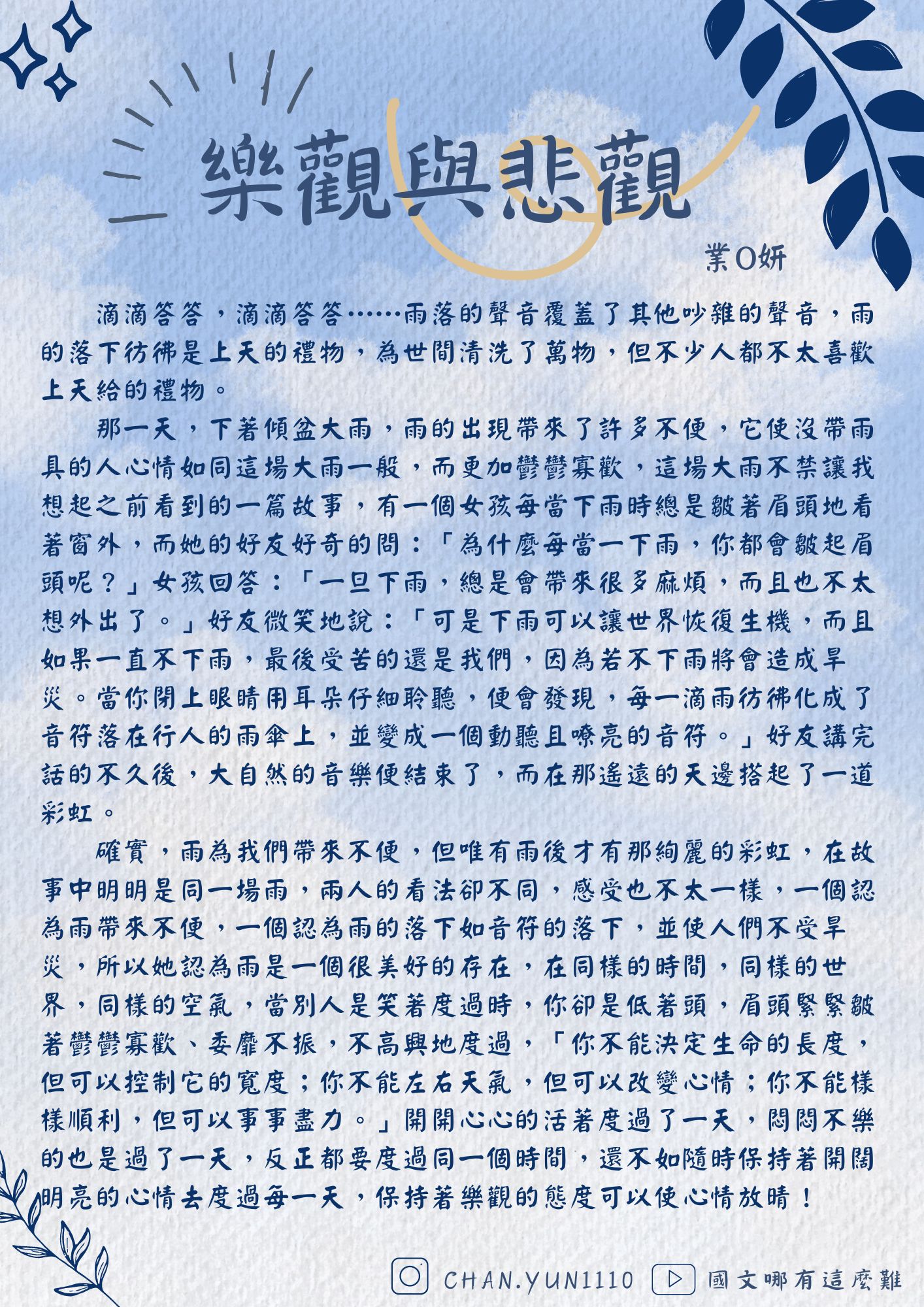 學生佳作 4