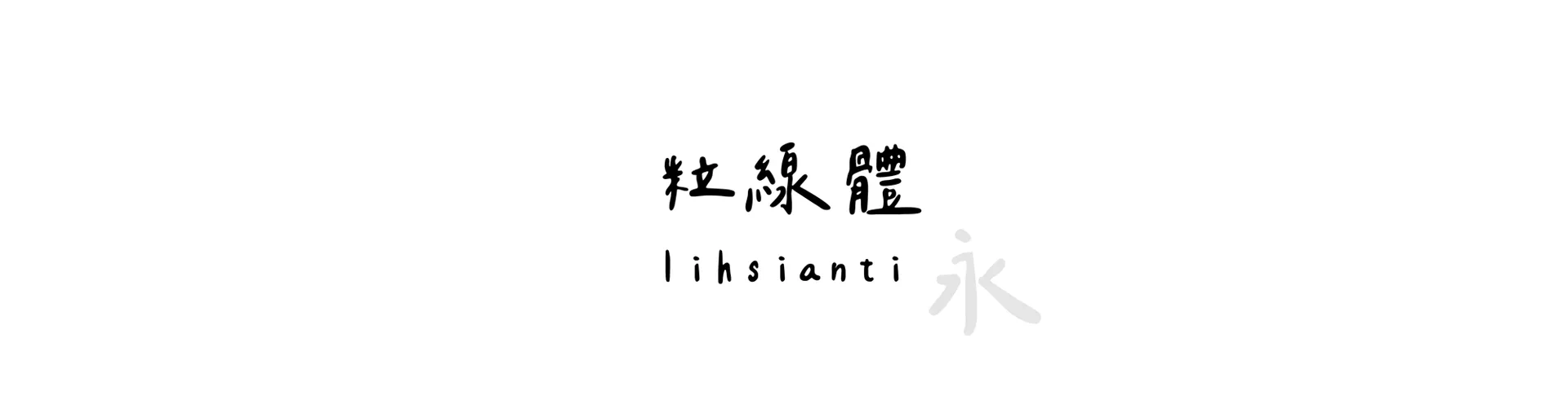 lihsianti