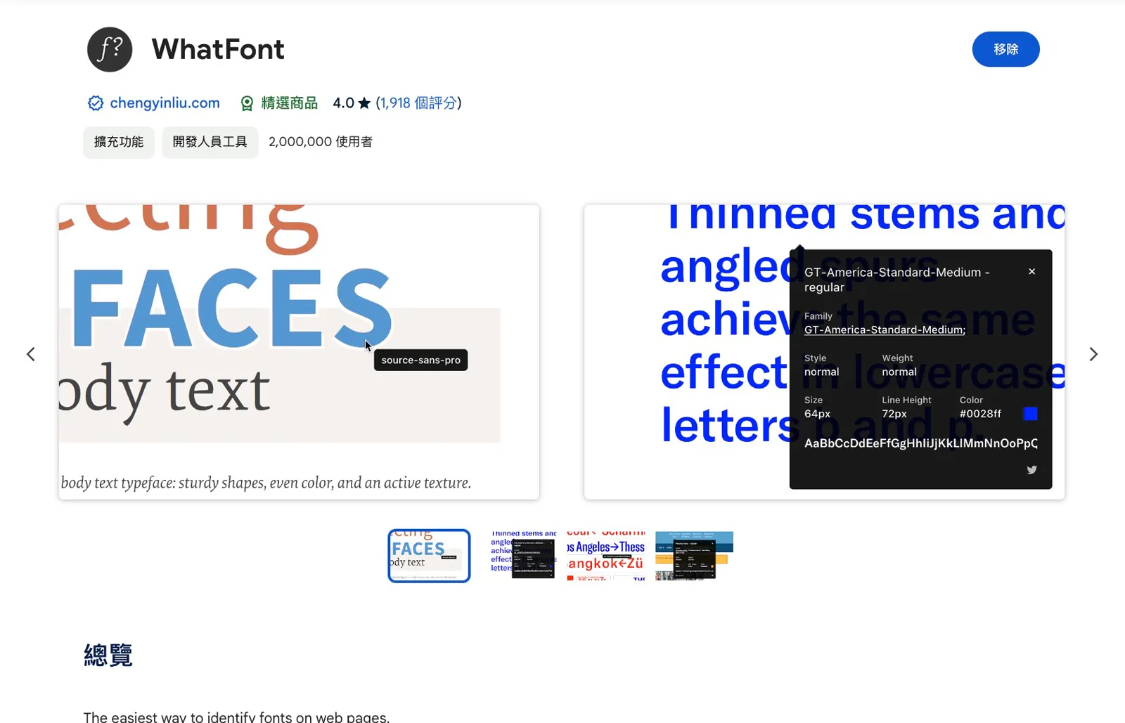 What Font