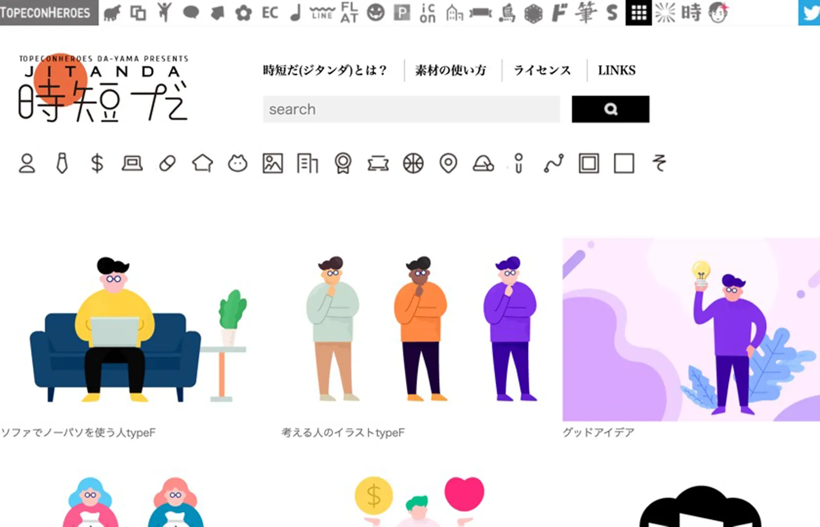 時短だ