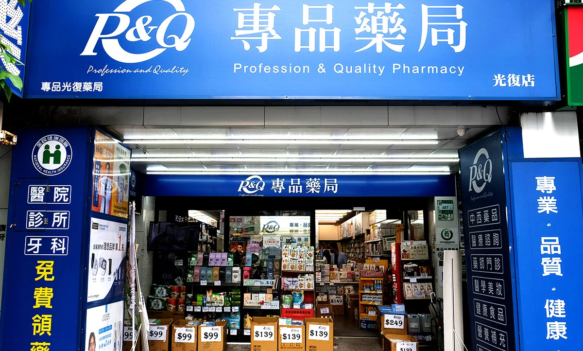 光復