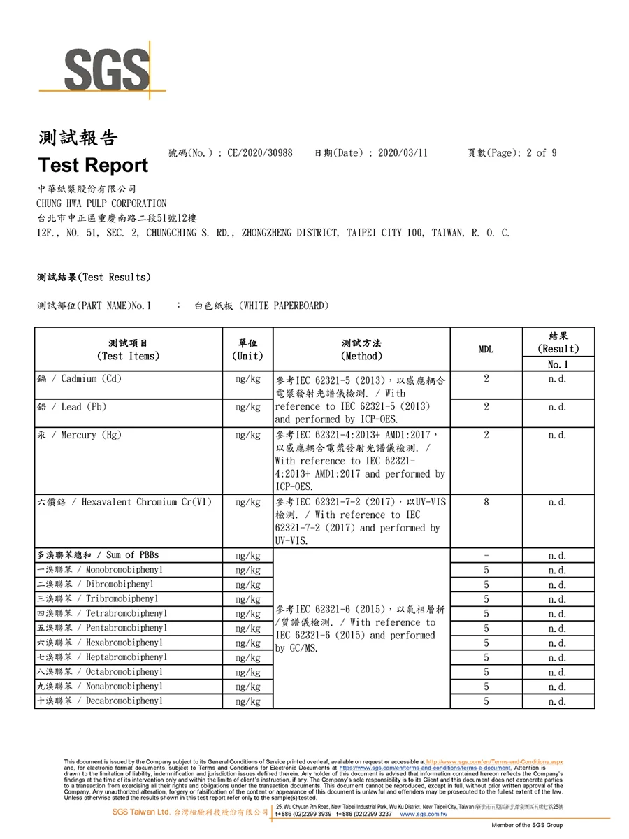 紙盒 有毒物檢測