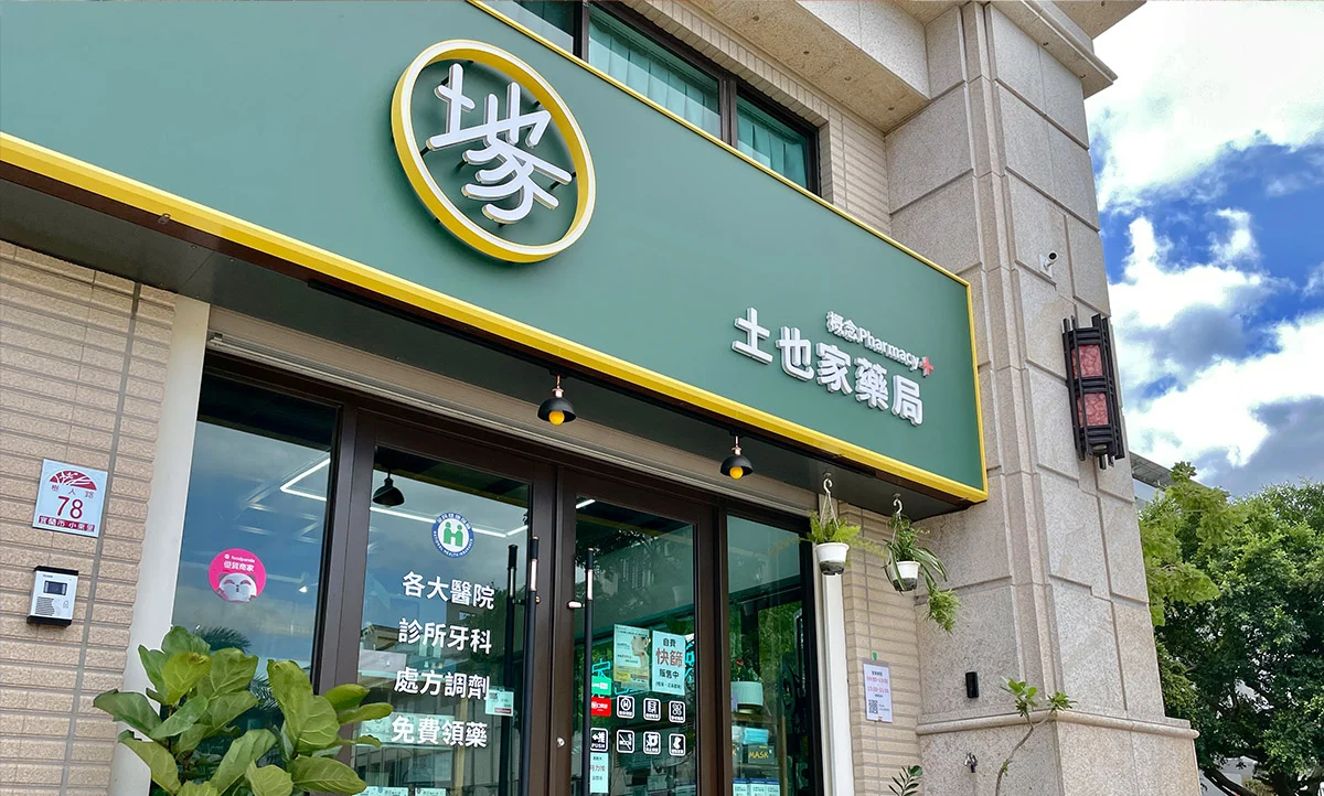土也家