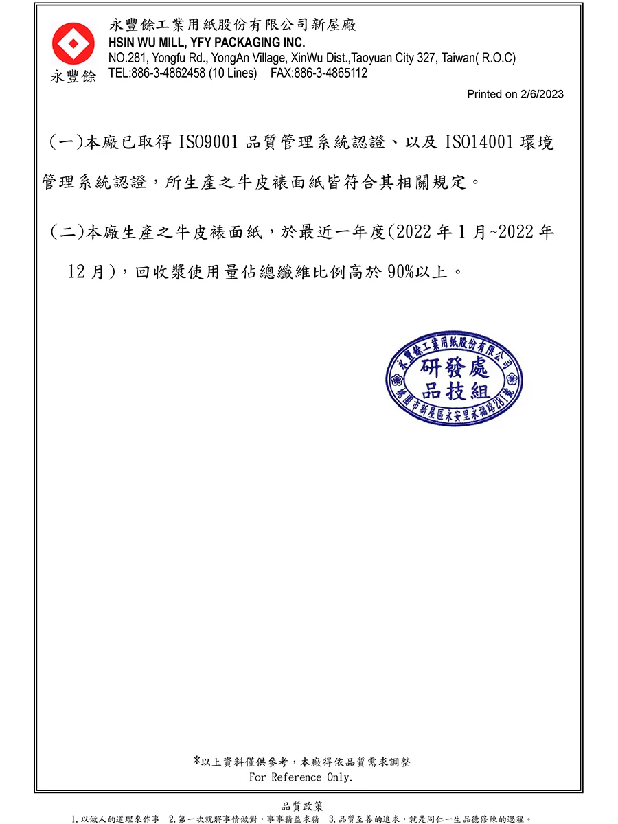 紙箱回收紙漿比例