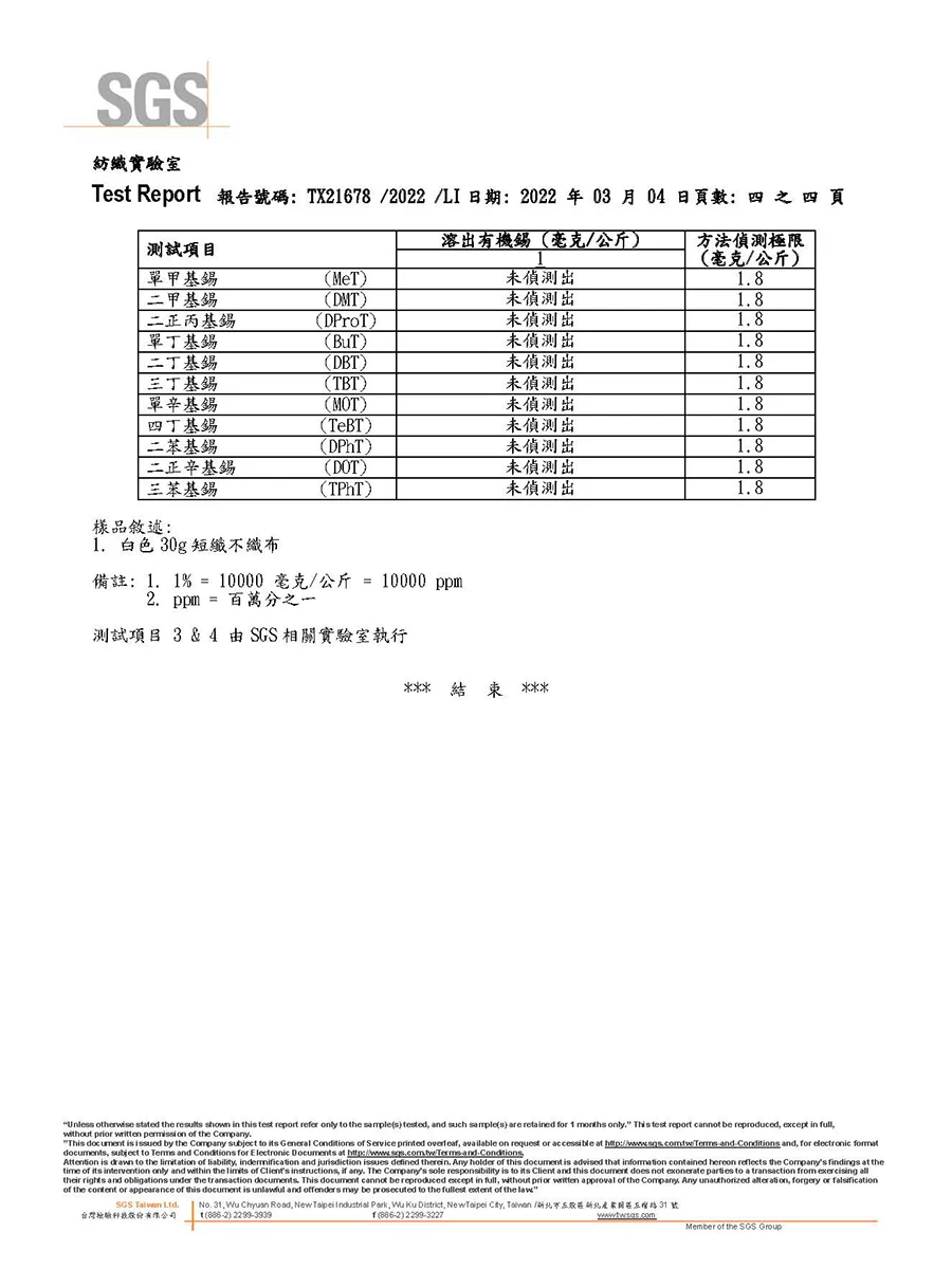 有害物檢測