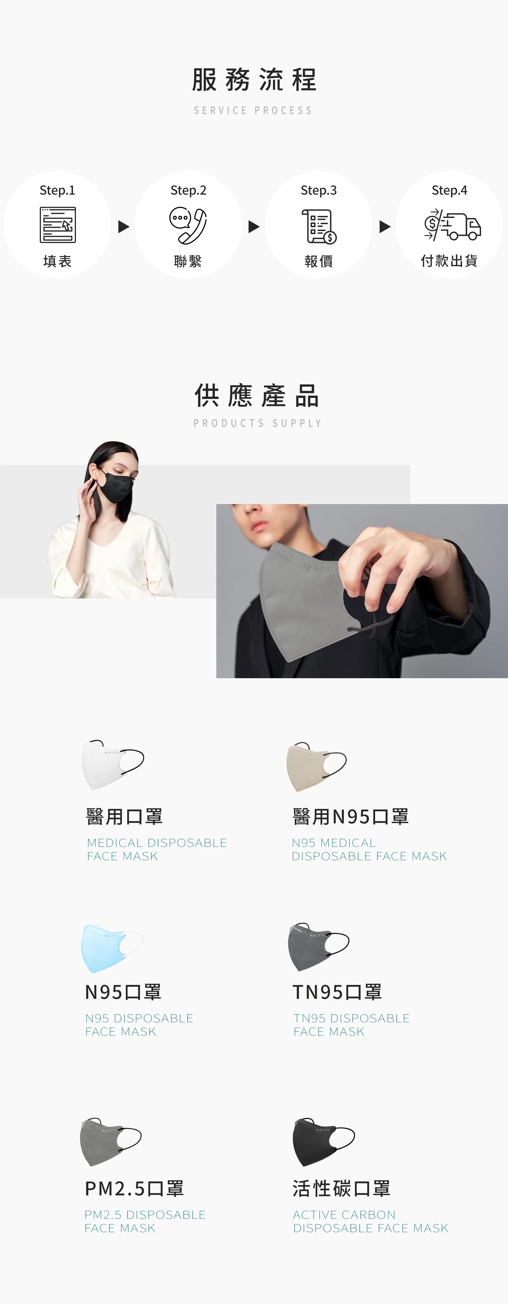 20230302 大宗採購說明頁 02