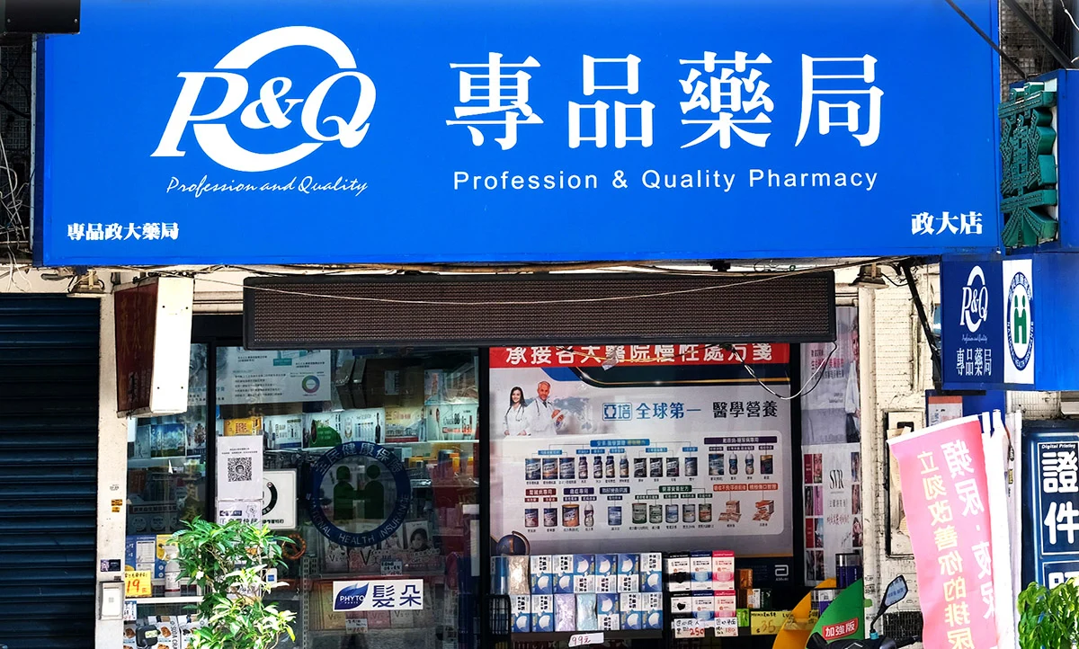 政大