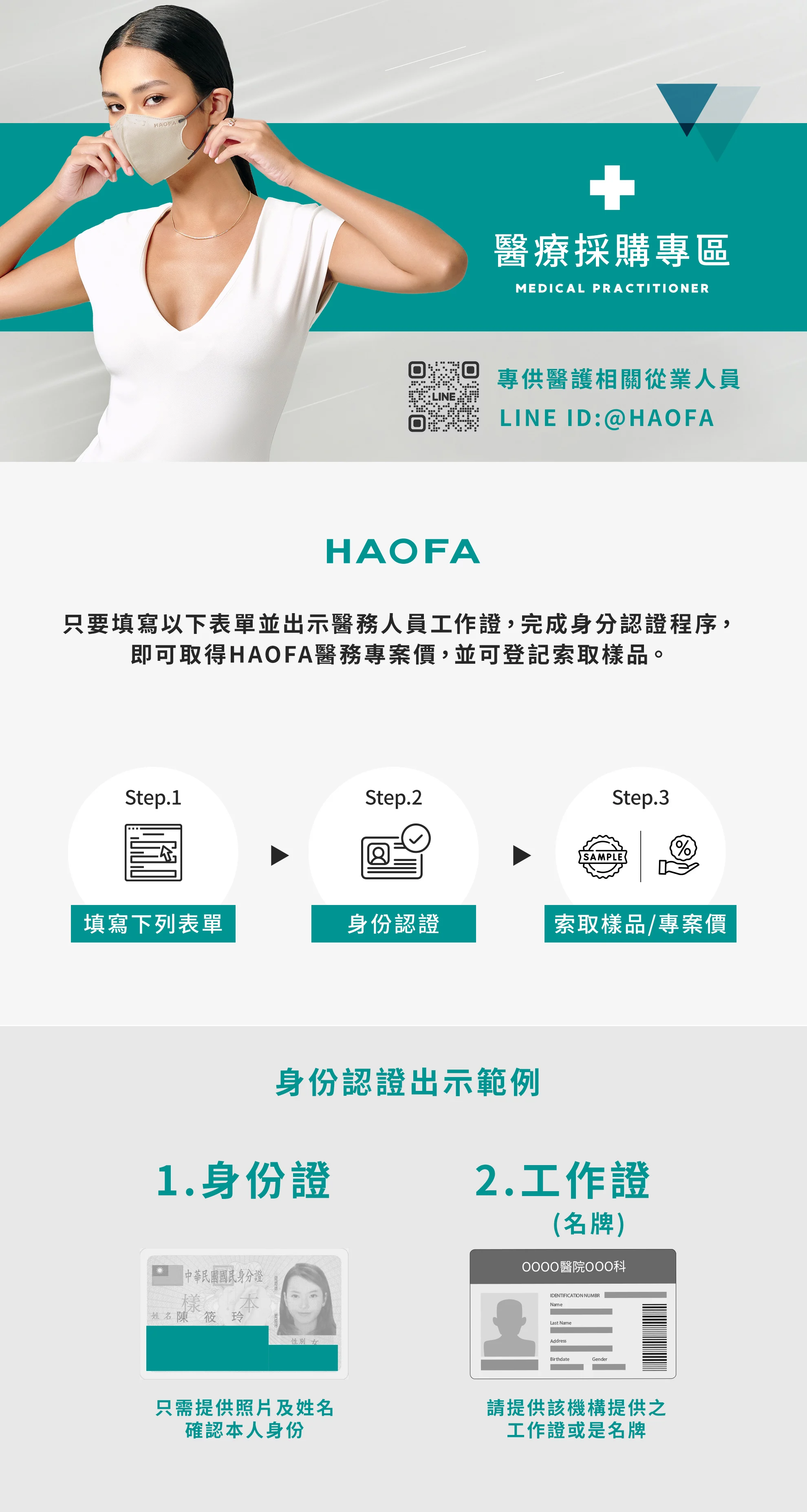20230807 頁面