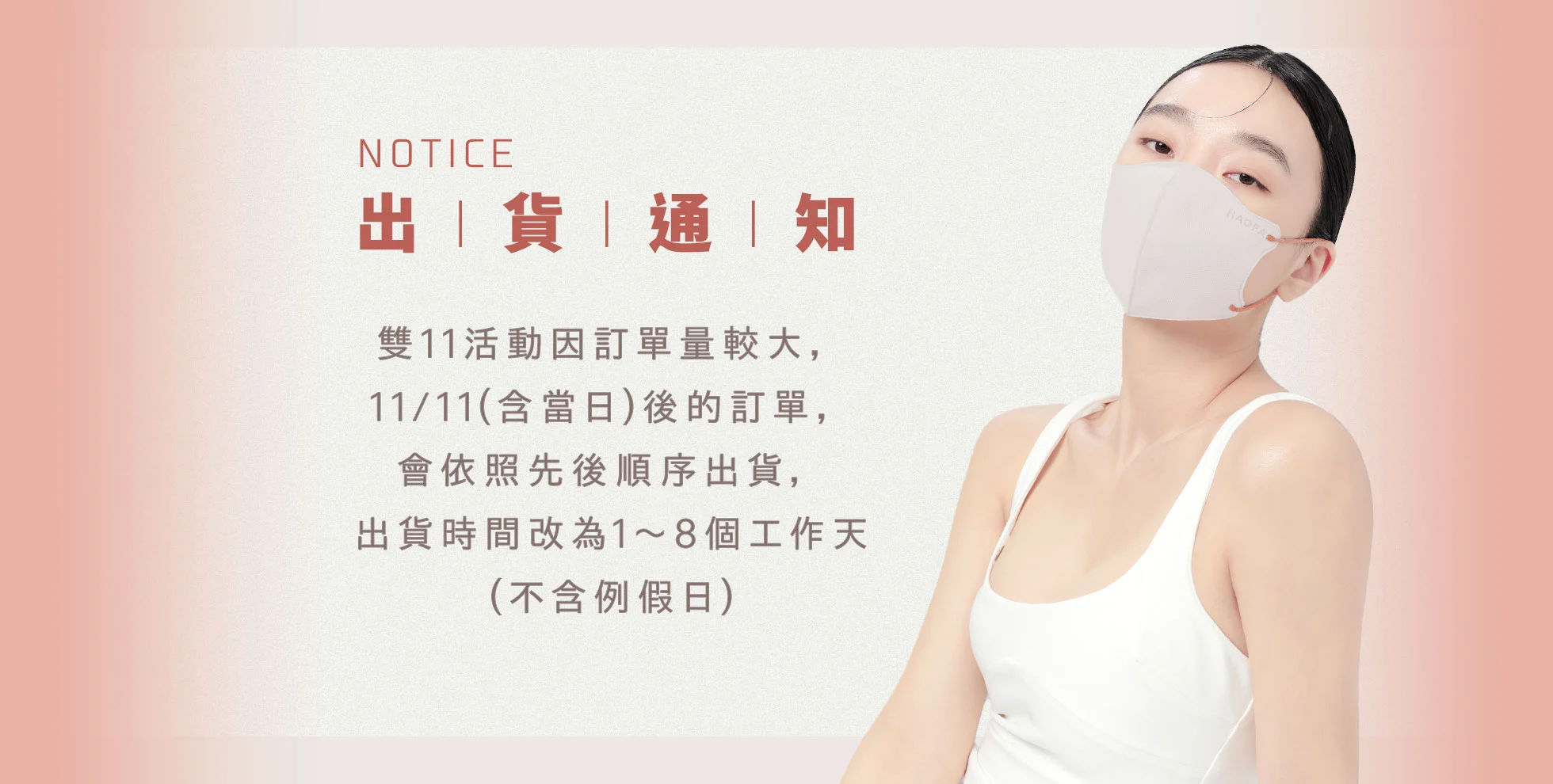 1960x990 出貨公告