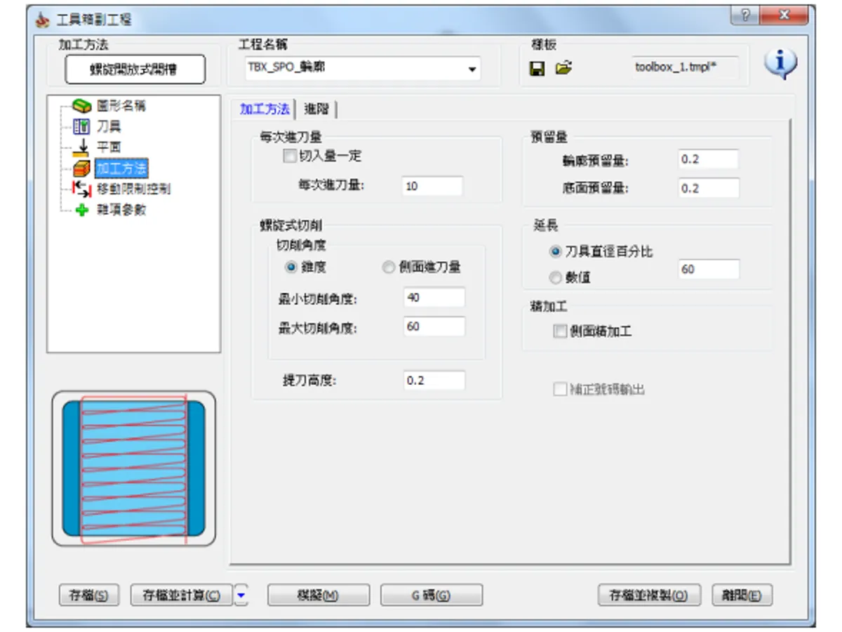 02 2.5d銑削 4