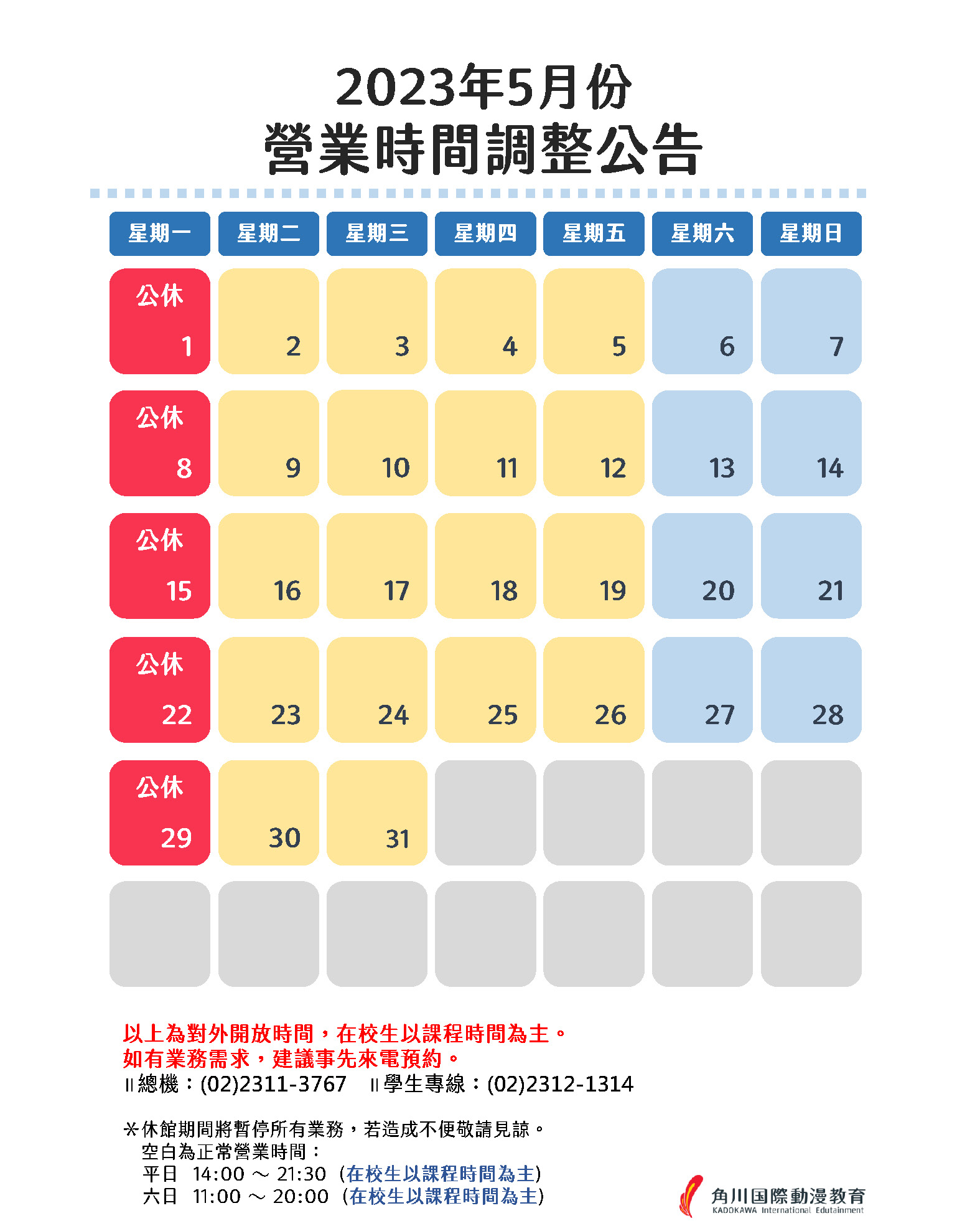 5月