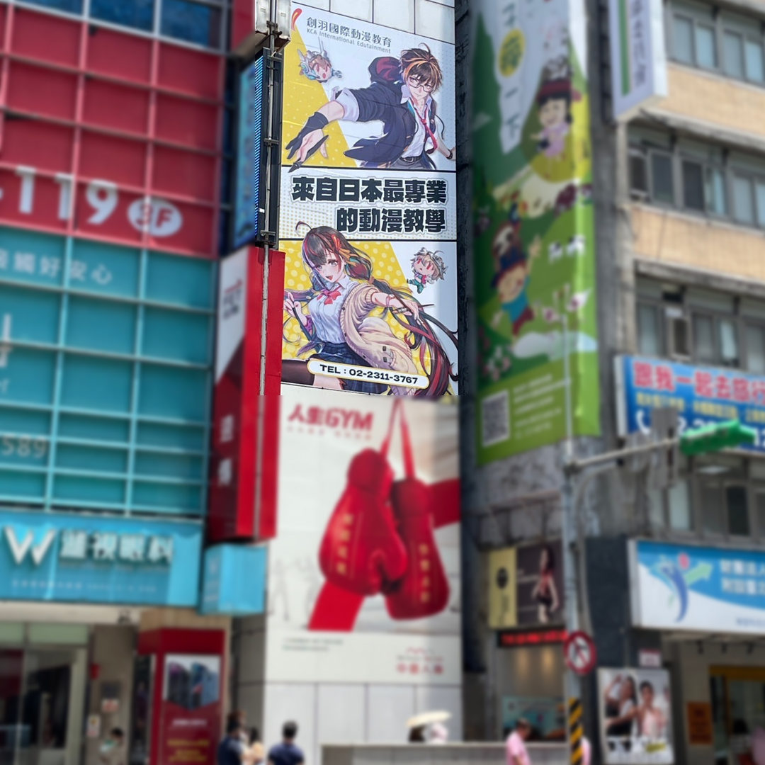 創羽外牆