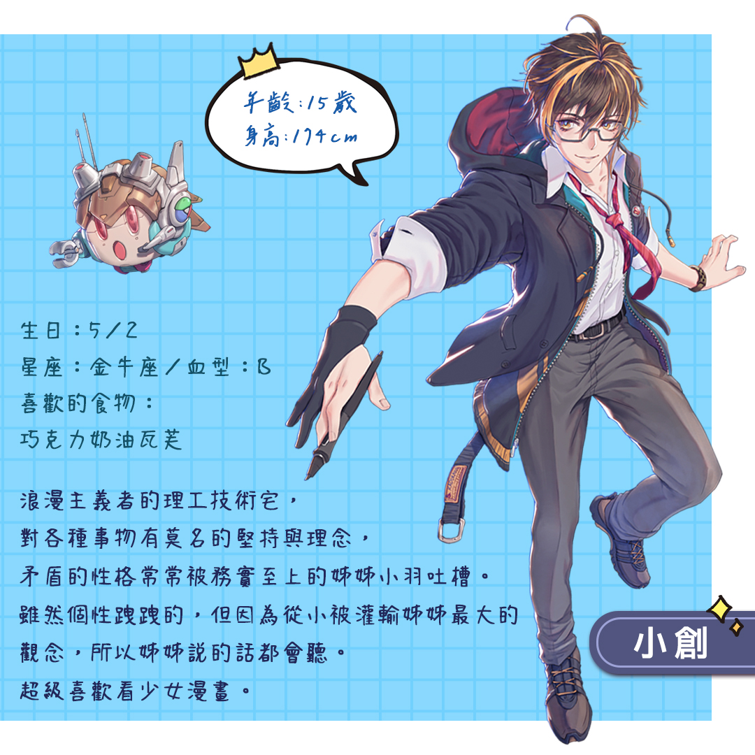 小創 設定