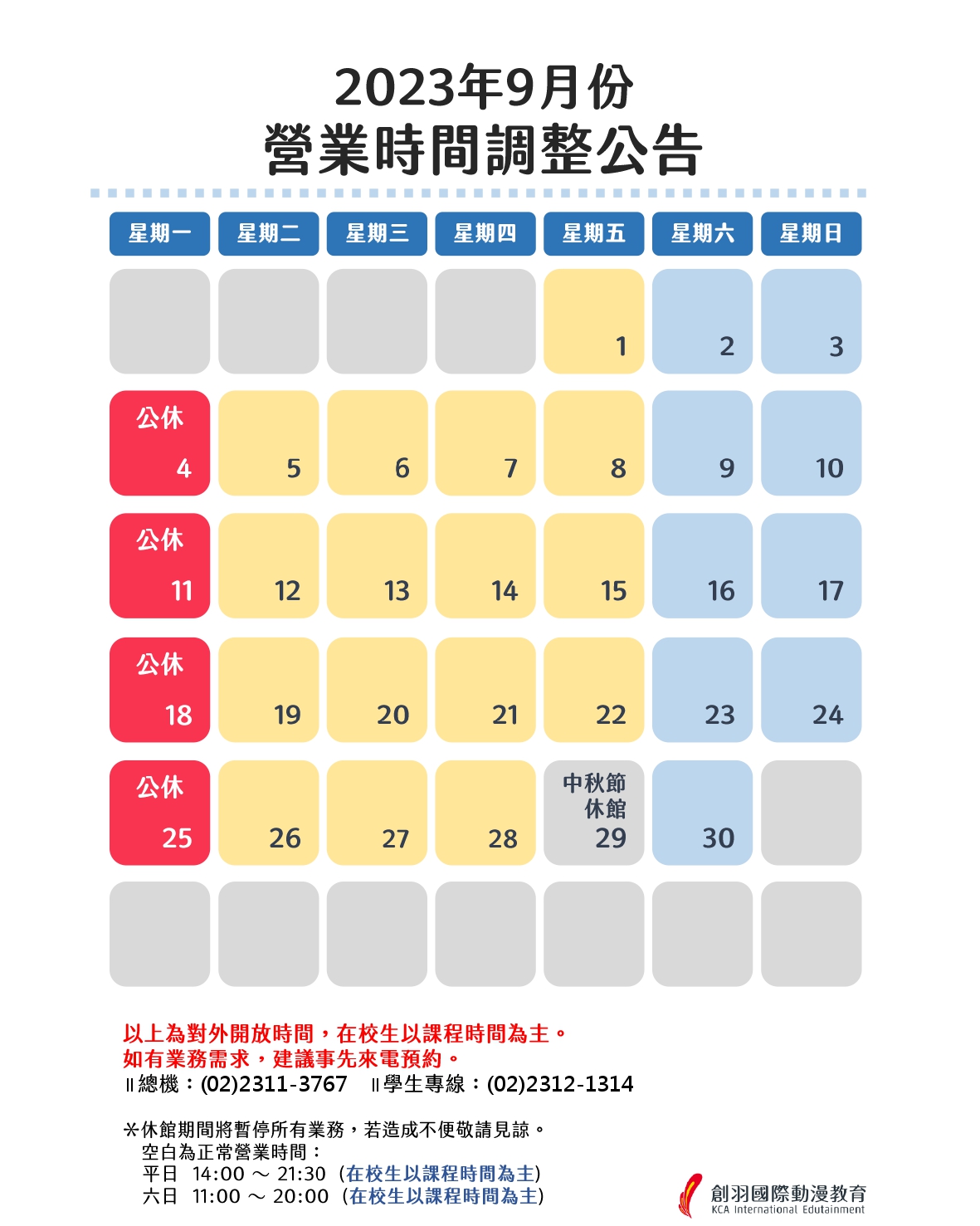 9月