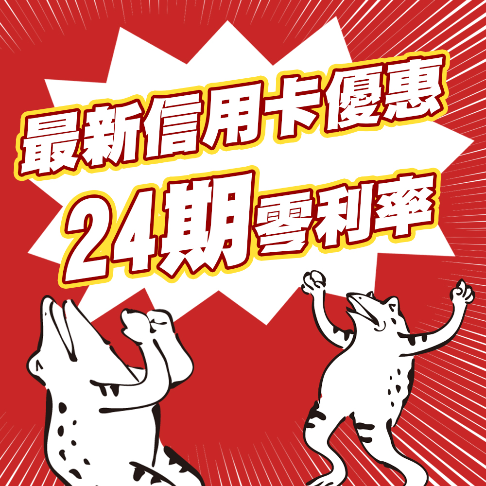 刷卡24期