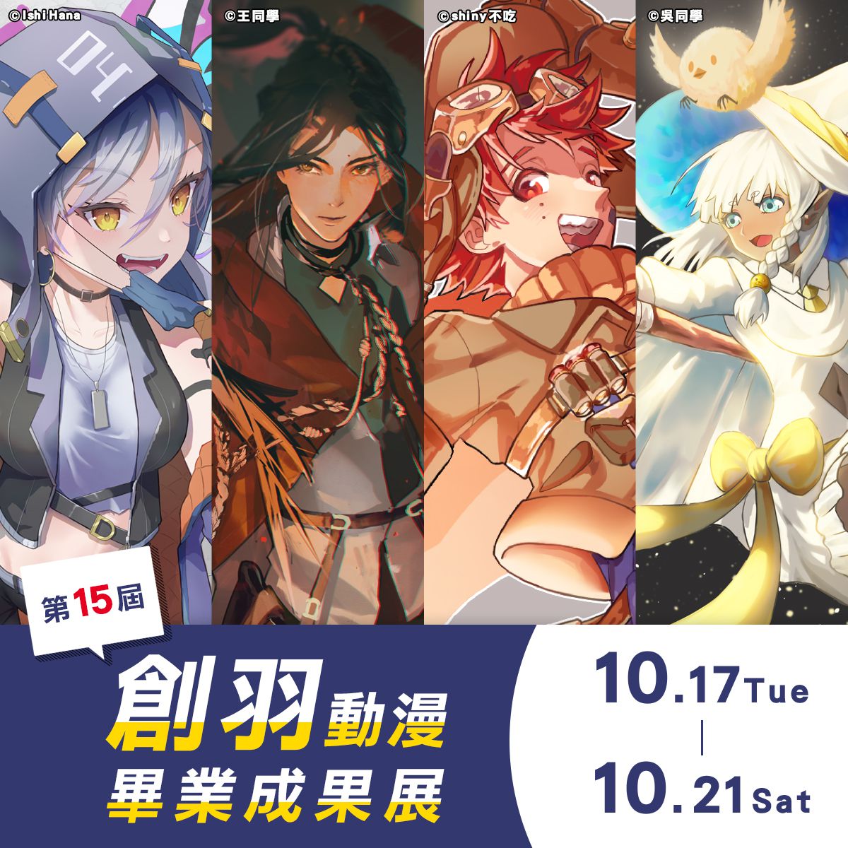 成果展banner