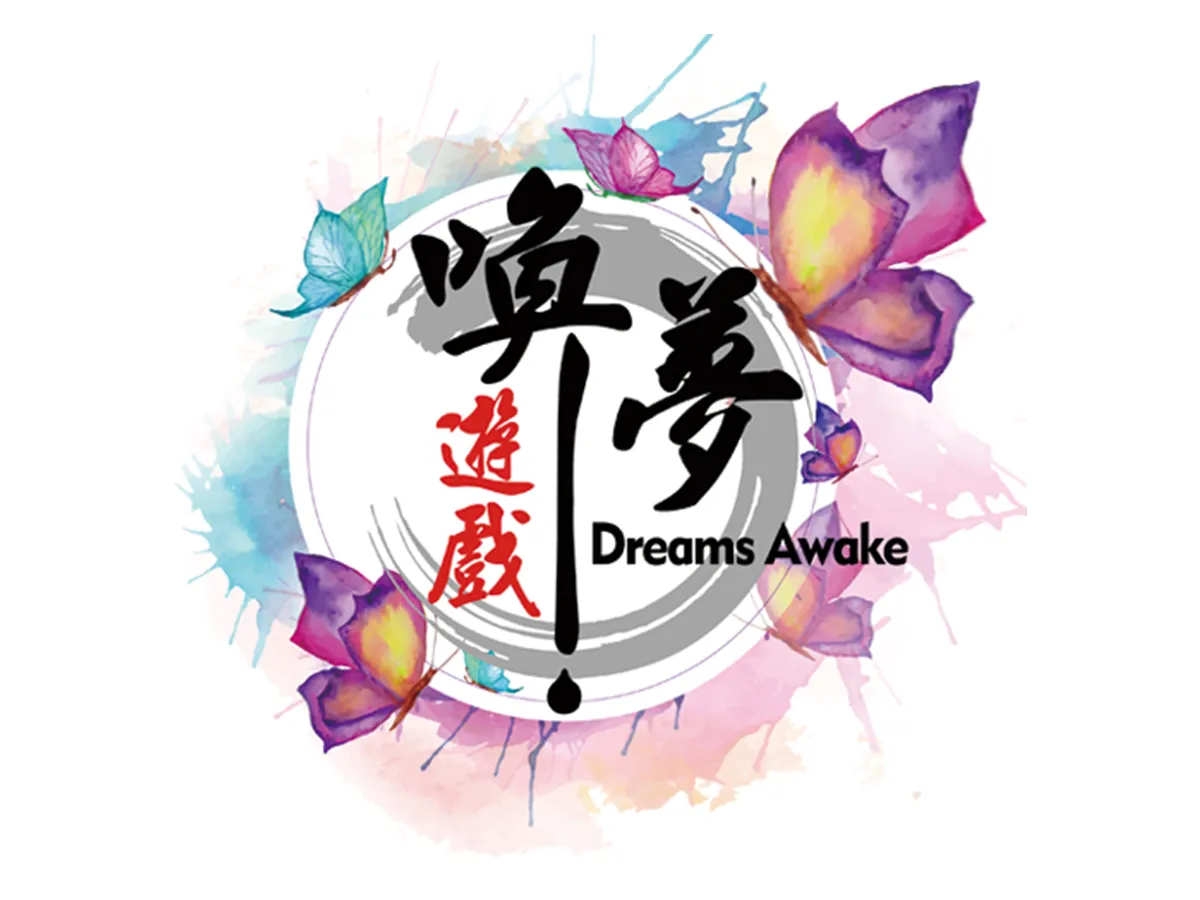 25 喚夢公司