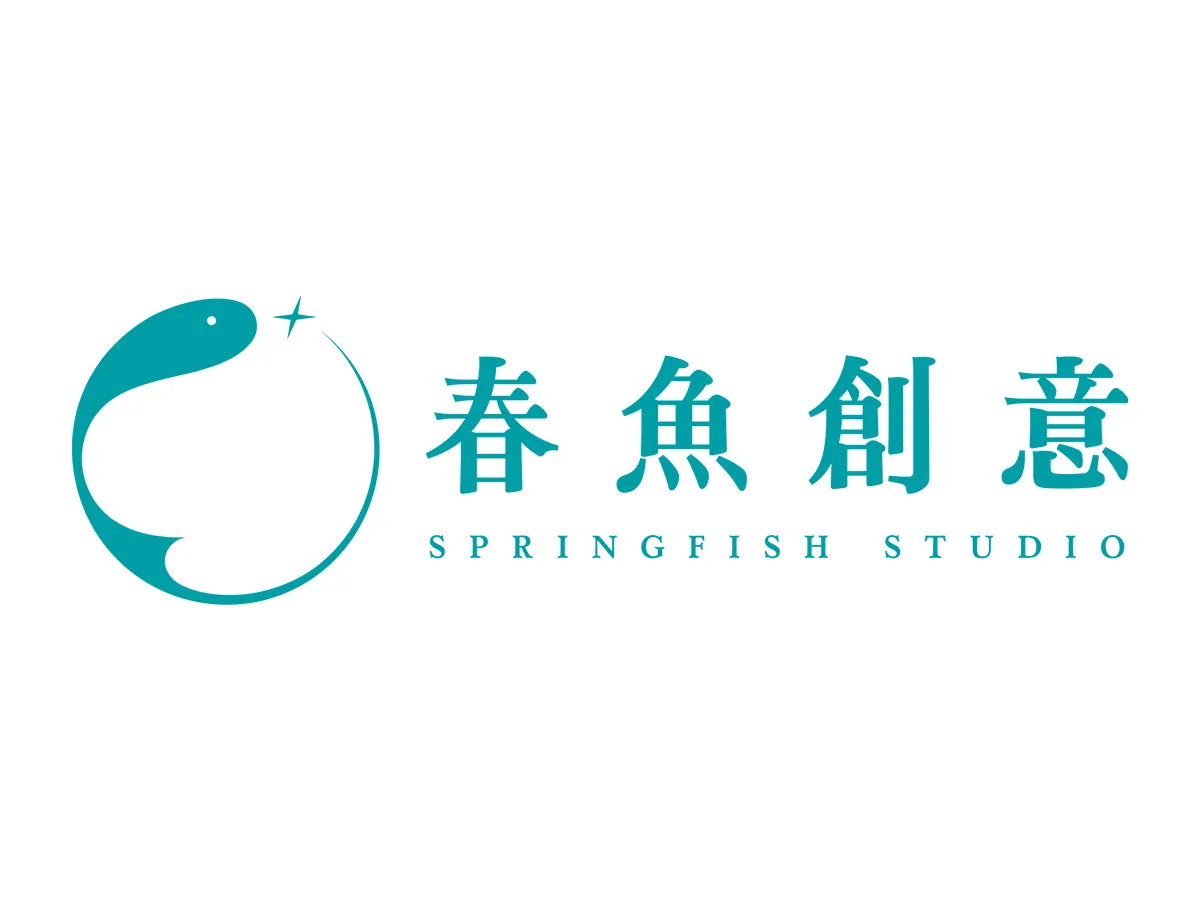 33 春魚工作室