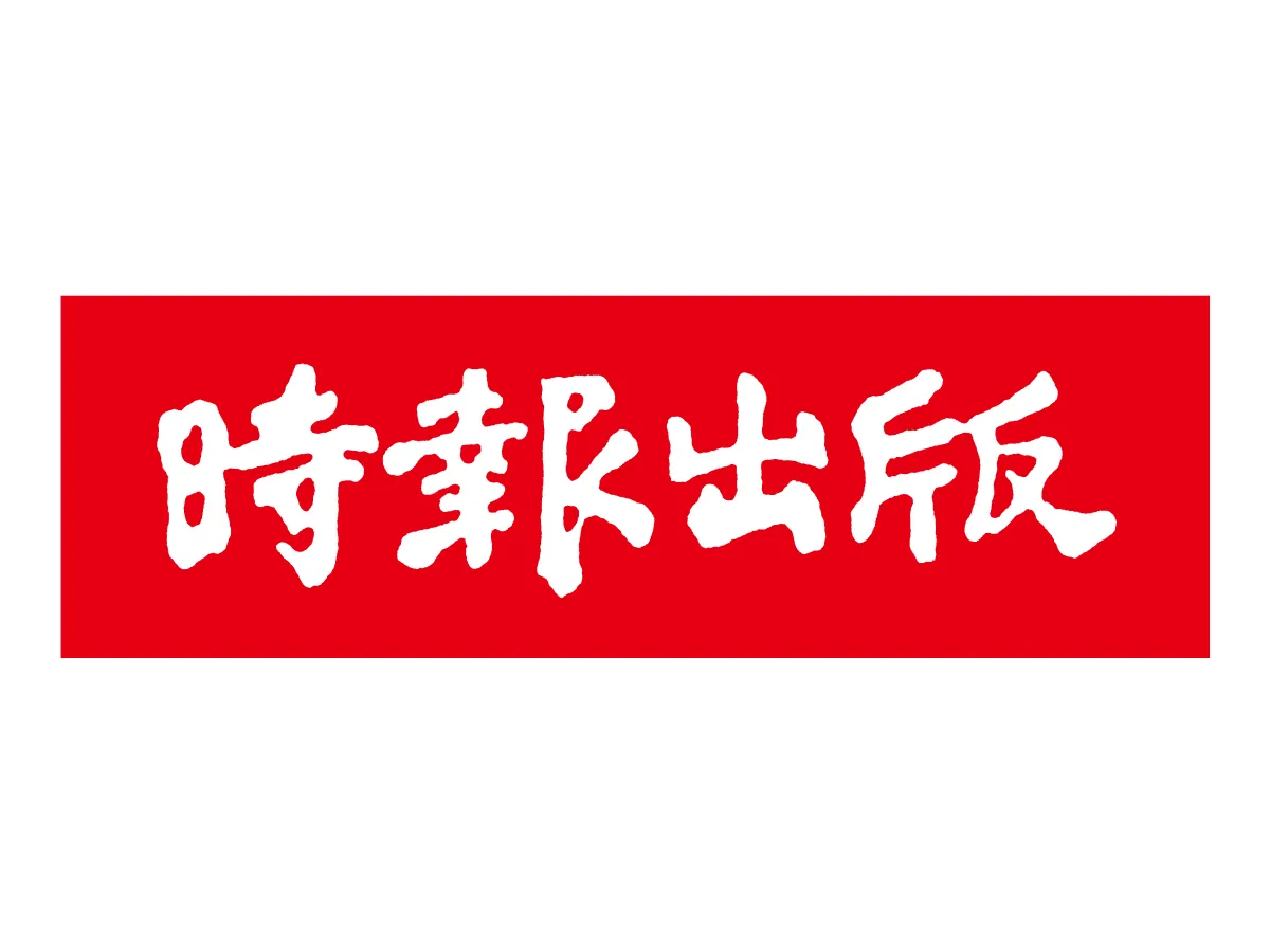 5 時報出版