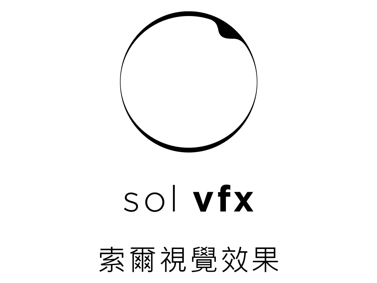 6 索爾視效