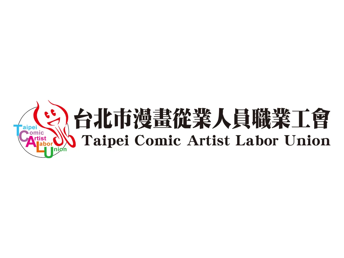 8 台北市漫畫工會