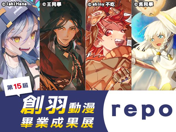 成果展repo Banner Eye