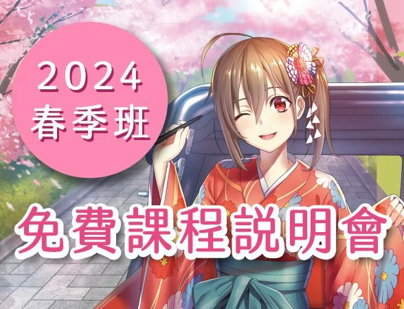 3月綜合說明會eye