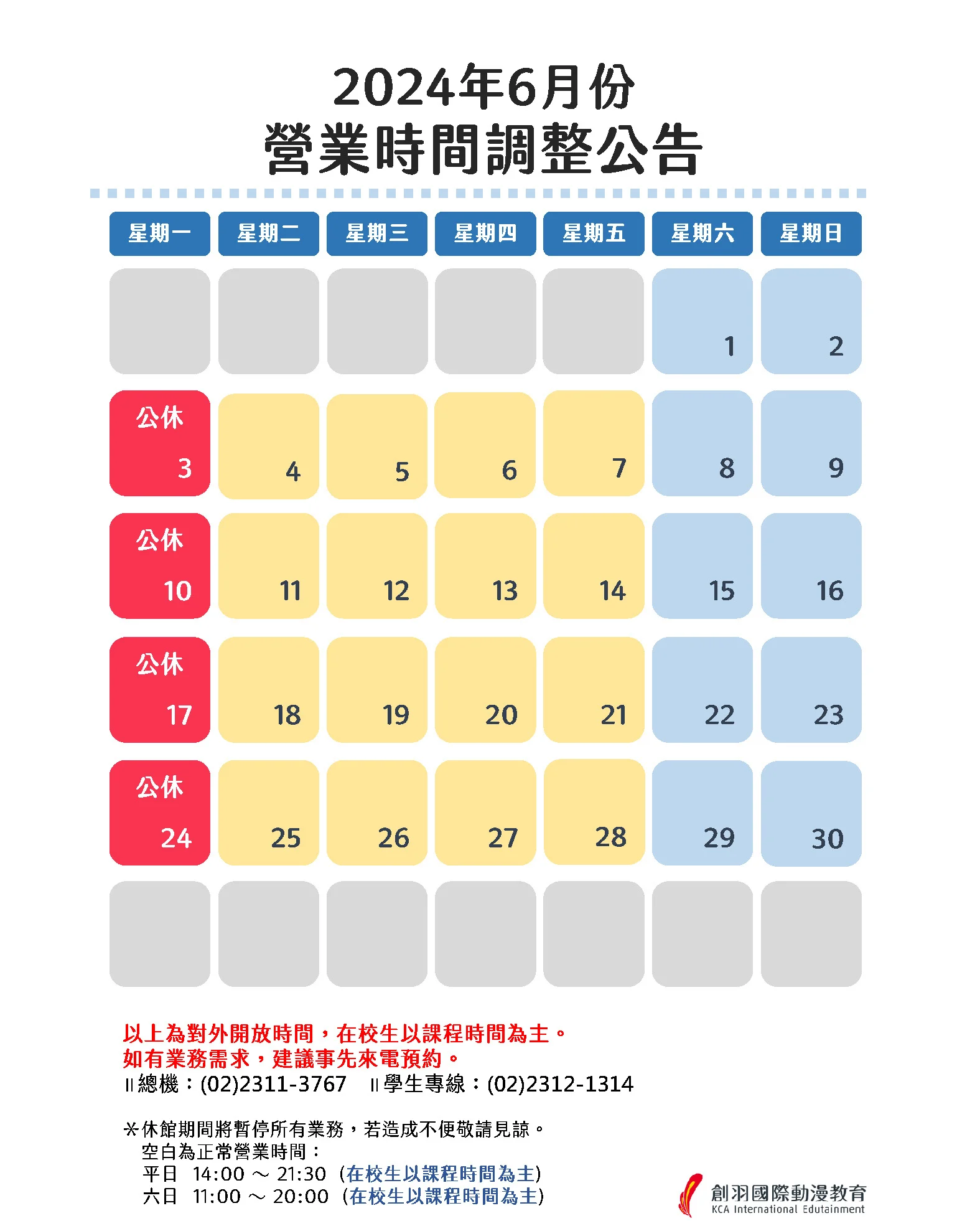 6月