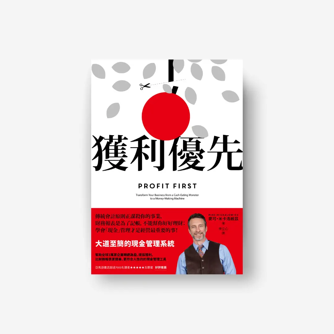 獲利優先，感電出版