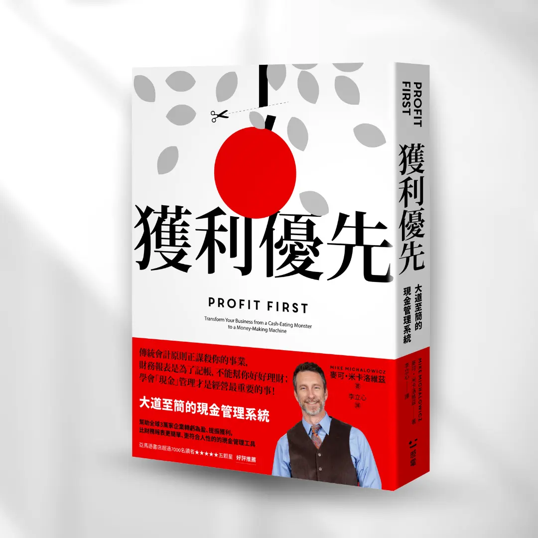 獲利優先，感電出版