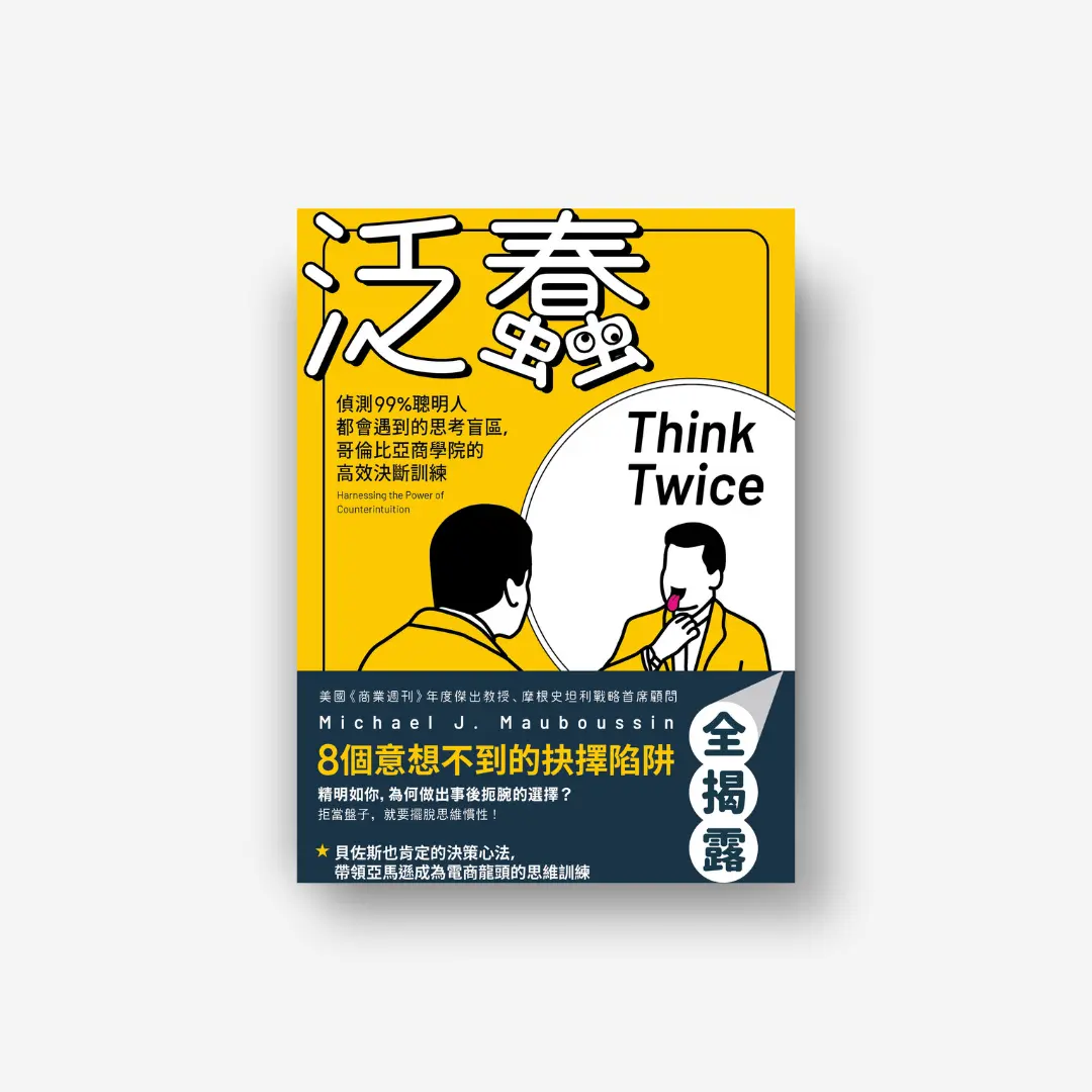 泛蠢