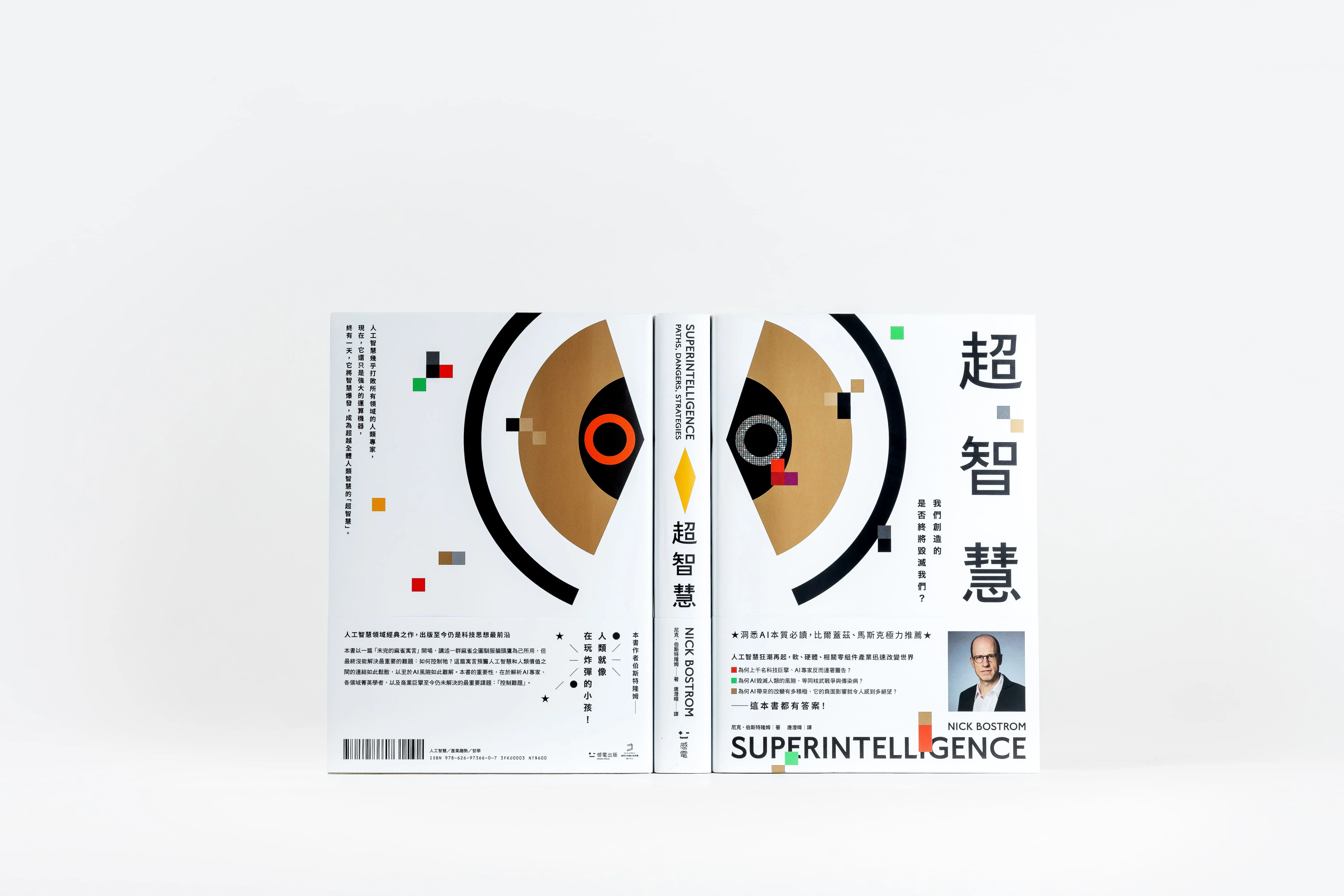 感電書系 0035