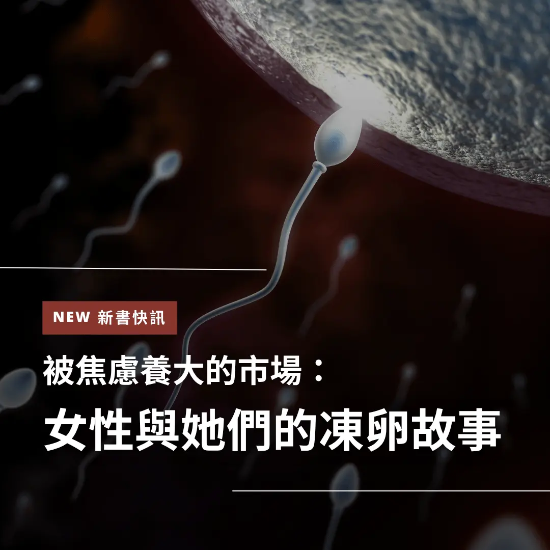新書快訊 的複本
