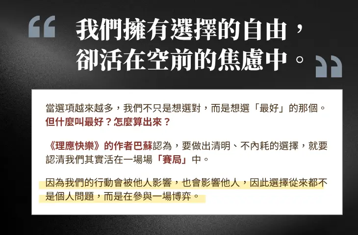 《理應快樂》介紹帖文 感電出版sparkpress
