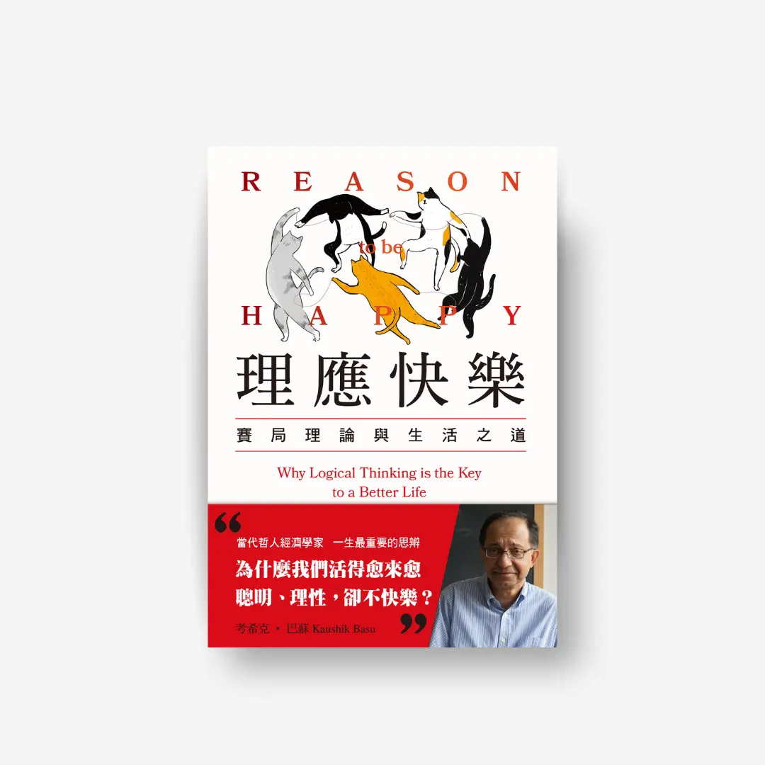 書封《理應快樂》Reason to be happy 感電sparkpress