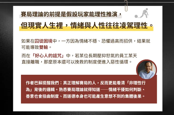 《理應快樂》介紹帖文 感電出版sparkpress 5