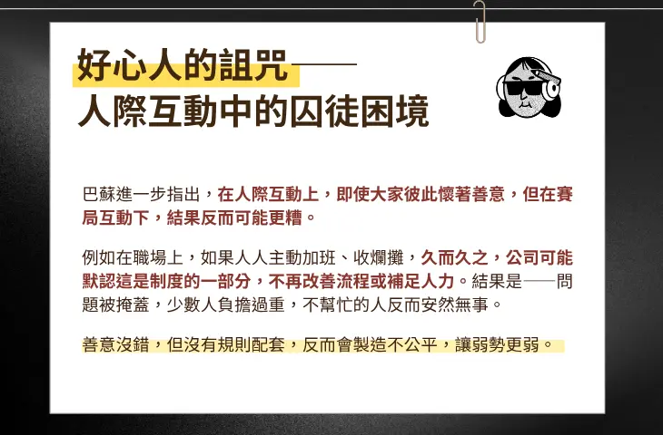《理應快樂》介紹帖文 感電出版sparkpress 4