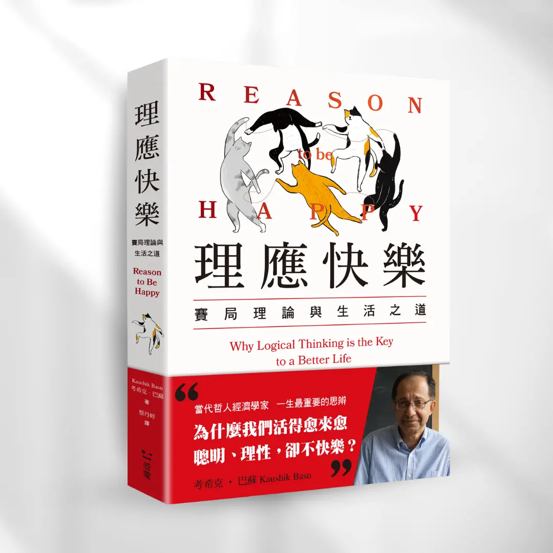 書封《理應快樂》Reason to be happy 感電sparkpress