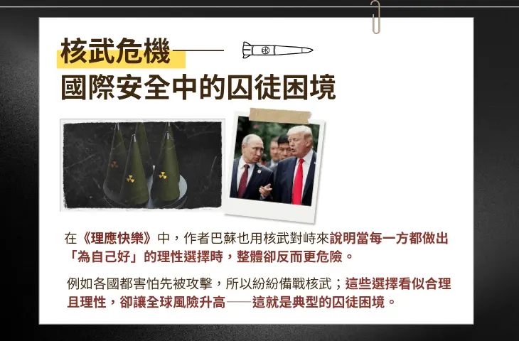 《理應快樂》介紹帖文 感電出版sparkpress 3
