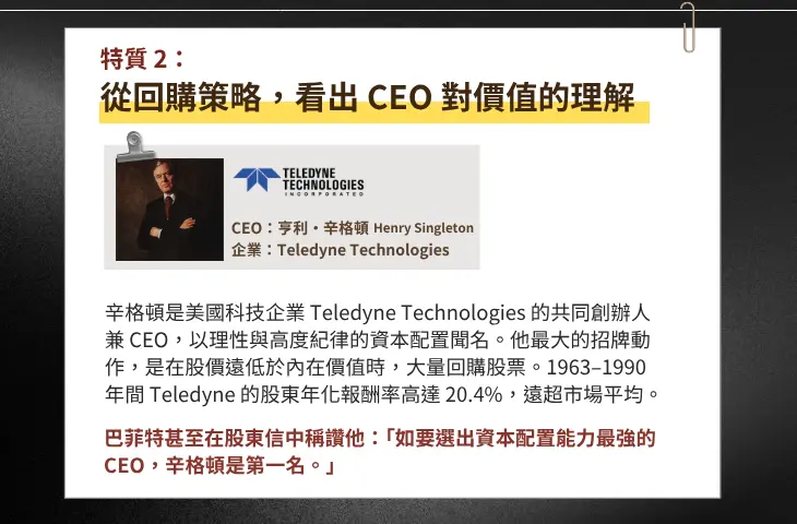 《為投資人賺錢的ceo長怎樣?》介紹貼文 感電出版sparkpress 3