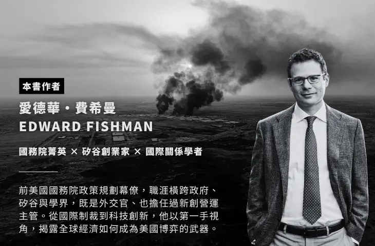 《經濟戰爭時代》介紹帖文 感電出版sparkpress 2
