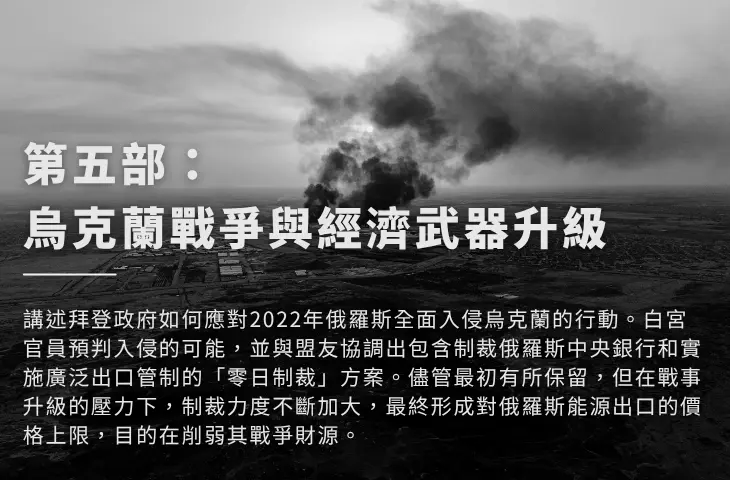 《經濟戰爭時代》介紹帖文 感電出版sparkpress 8