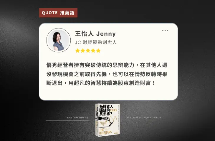 《為投資人賺錢的ceo長怎樣?》介紹貼文 感電出版sparkpress 7