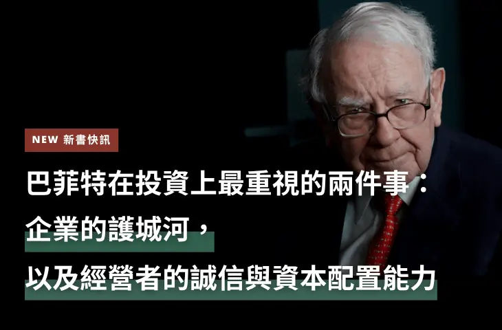 《為投資人賺錢的ceo長怎樣?》介紹貼文 感電出版sparkpress