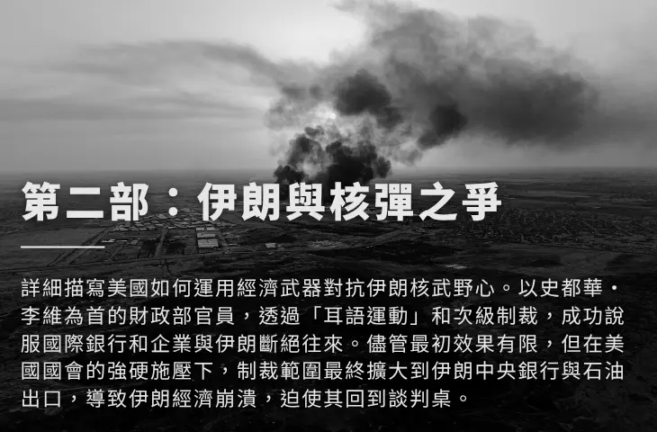 《經濟戰爭時代》介紹帖文 感電出版sparkpress 5