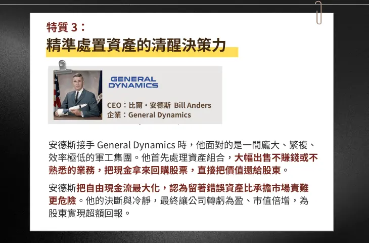 《為投資人賺錢的ceo長怎樣?》介紹貼文 感電出版sparkpress 4