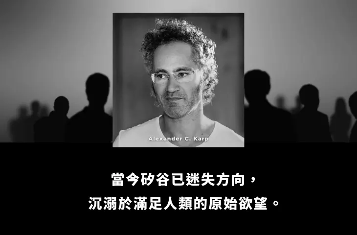 《科技共和國》介紹貼文1,探討 Palantir 與矽谷科技使命 — 感電出版 sparkpress