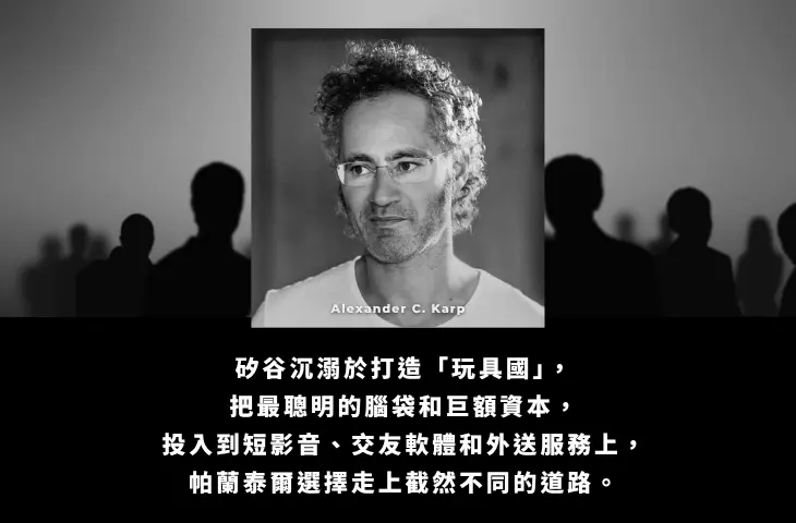 《科技共和國》介紹貼文2,探討 Palantir 與矽谷科技使命 — 感電出版 sparkpress