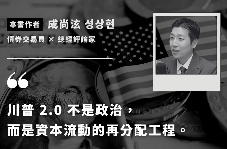 《美股投資大週期》介紹貼文,感電出版sparkpress 5